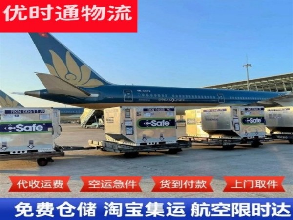 余庆到克罗地亚空运加急专线